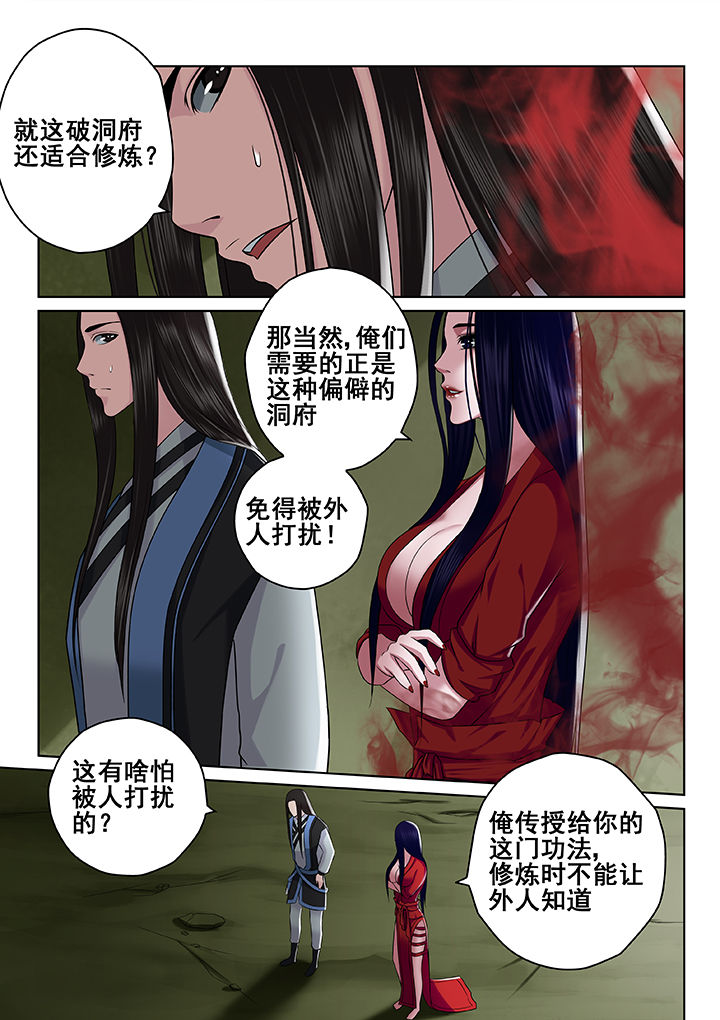 天青冻漫画,第53章：4图