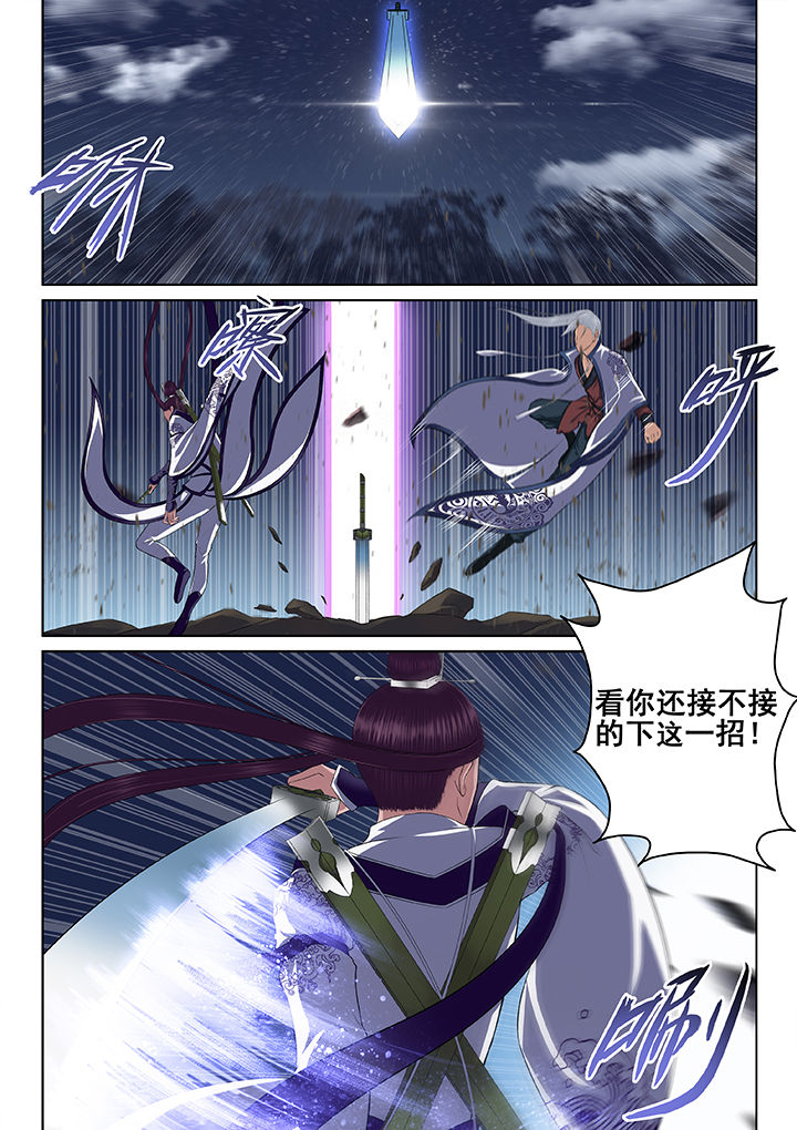天清漫画,第45章：4图