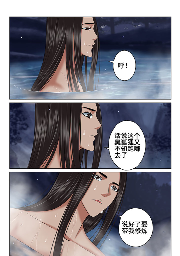 天清漫画,第63章：3图