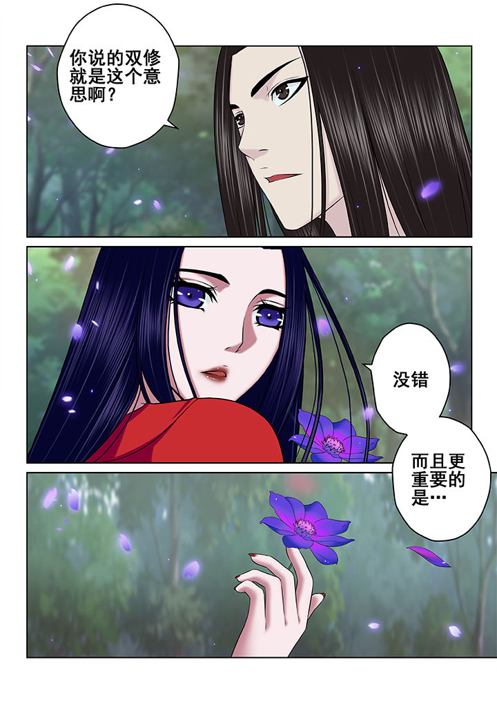 天青冻漫画,第60章：5图