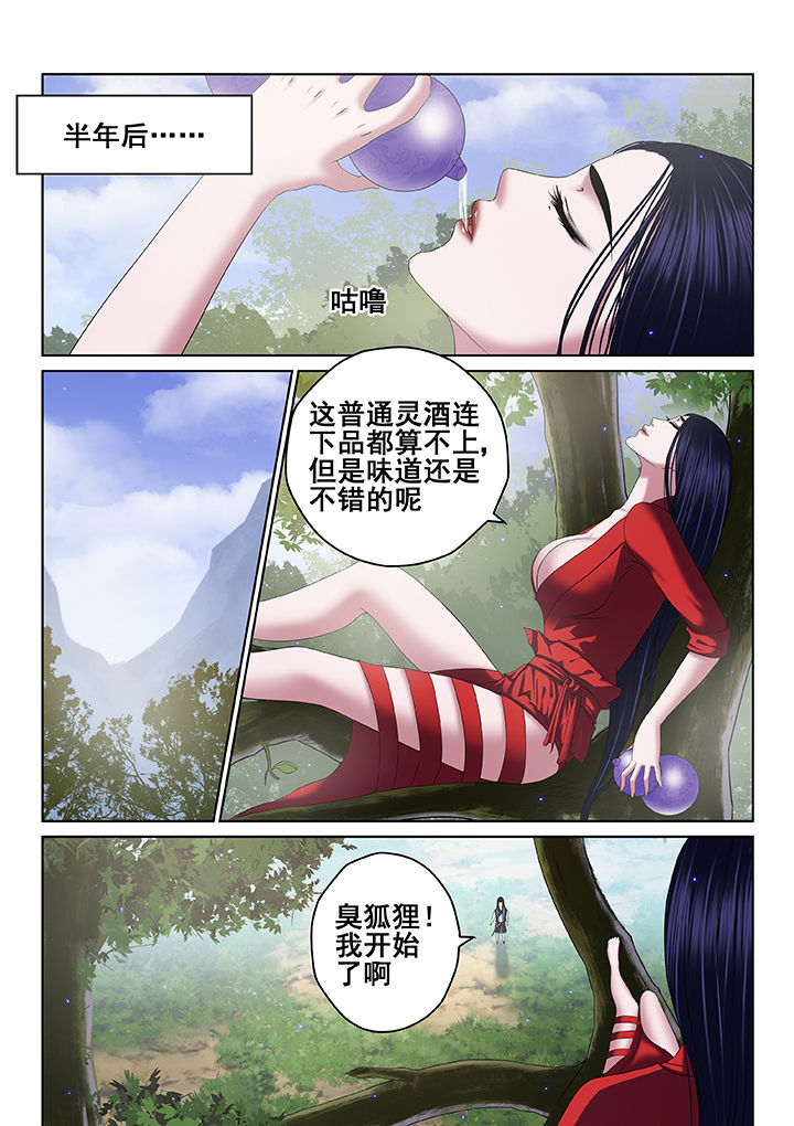 天清漫画,第63章：5图