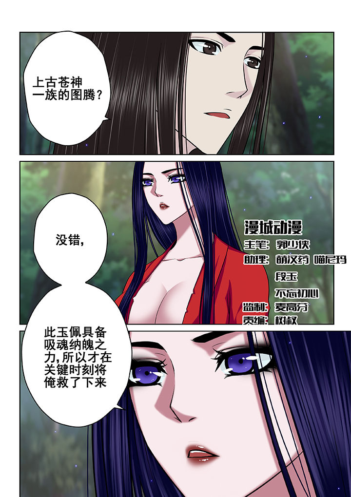 天青冻漫画,第60章：1图