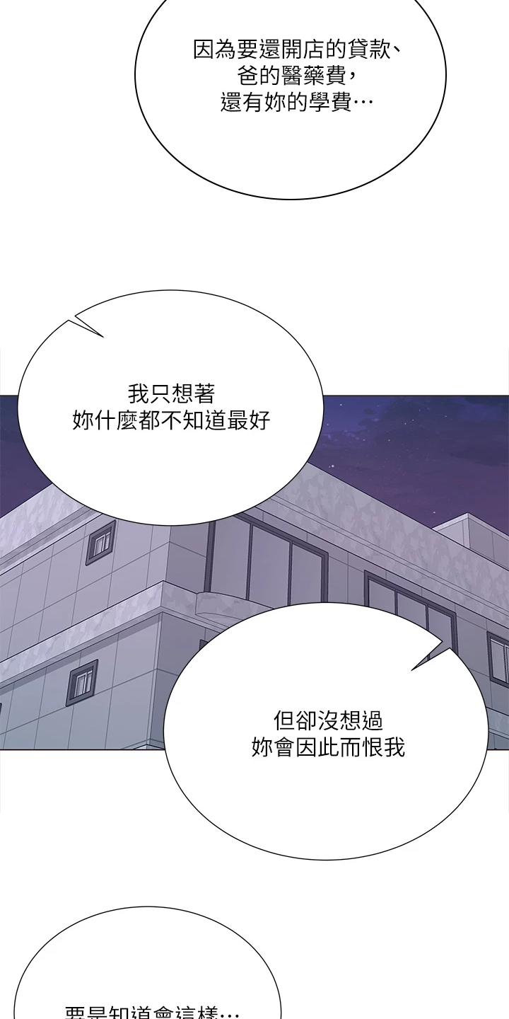 第151章：为什么说出来4
