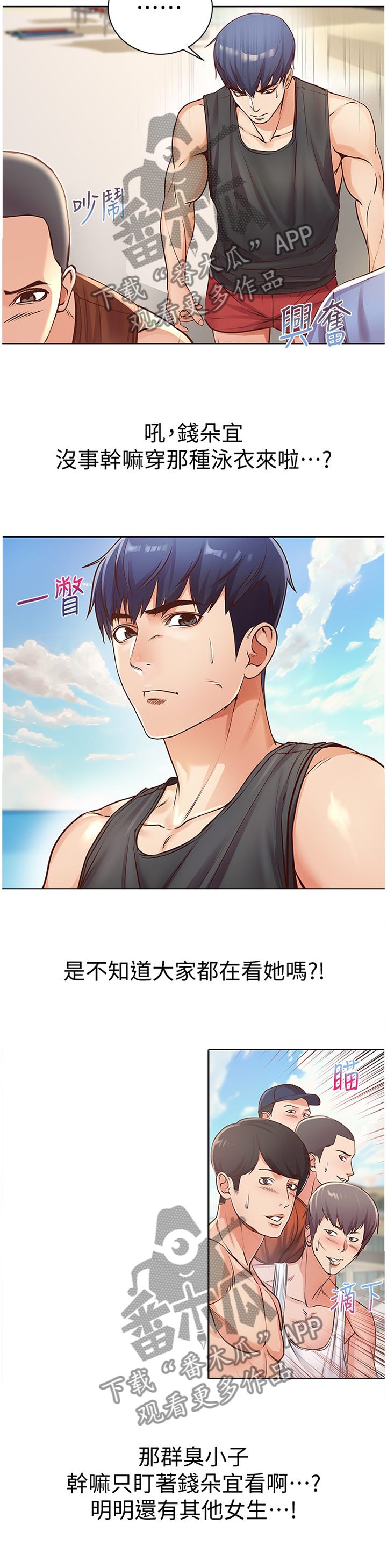 第56章：不对劲2