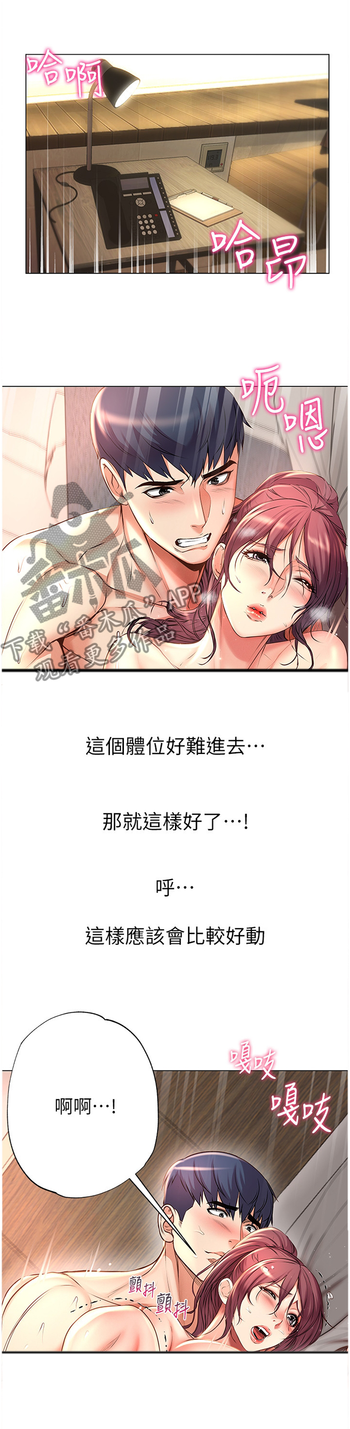 第85章：我一定会努力0