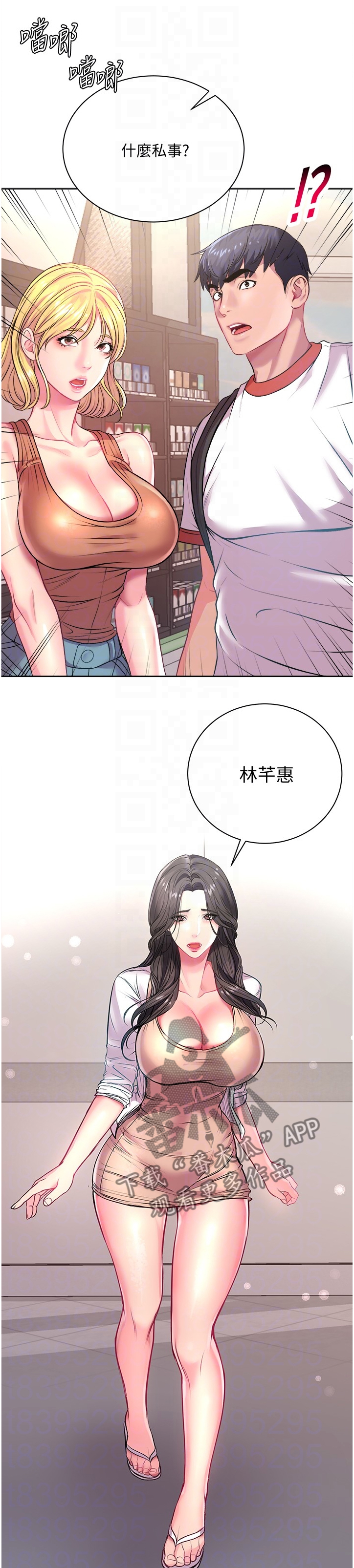 第137章：私事3