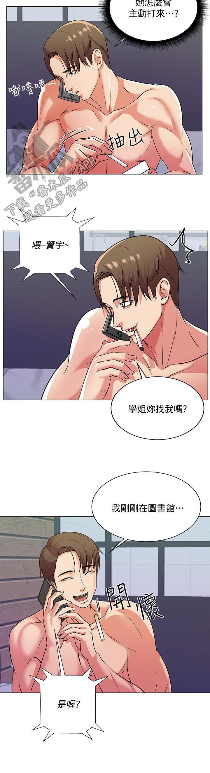 第19章：害羞1