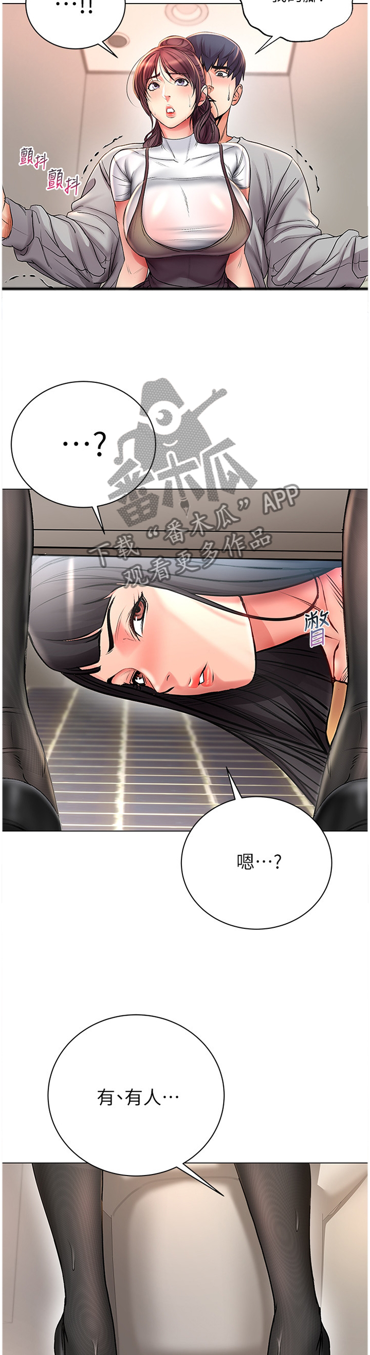 第90章：冷静3