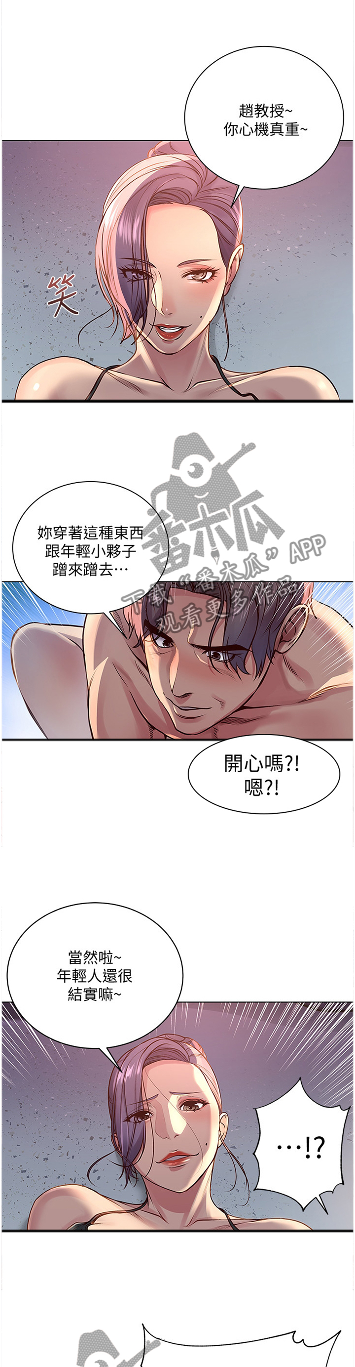 第62章：对视3