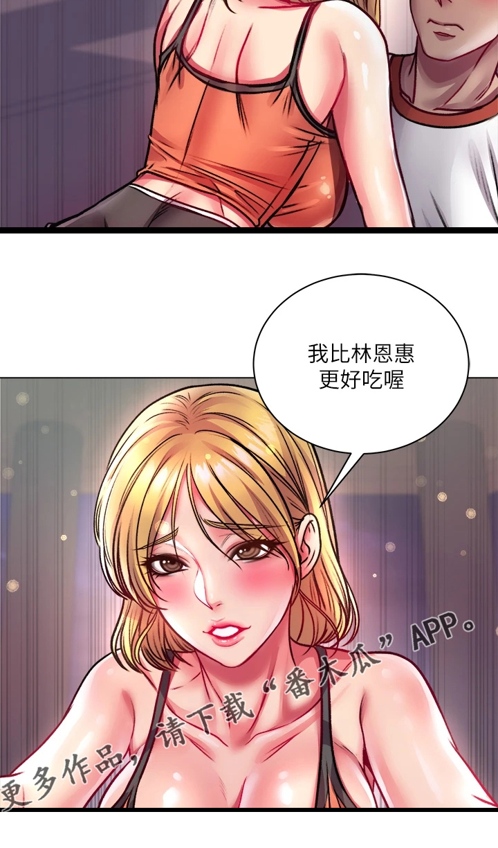 第145章：我比她更好4