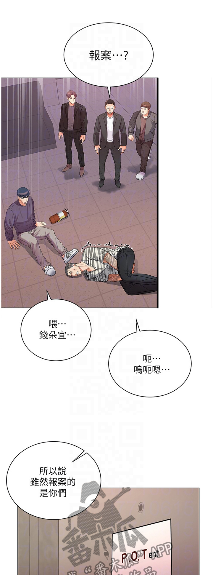 第78章：我的女朋友!0