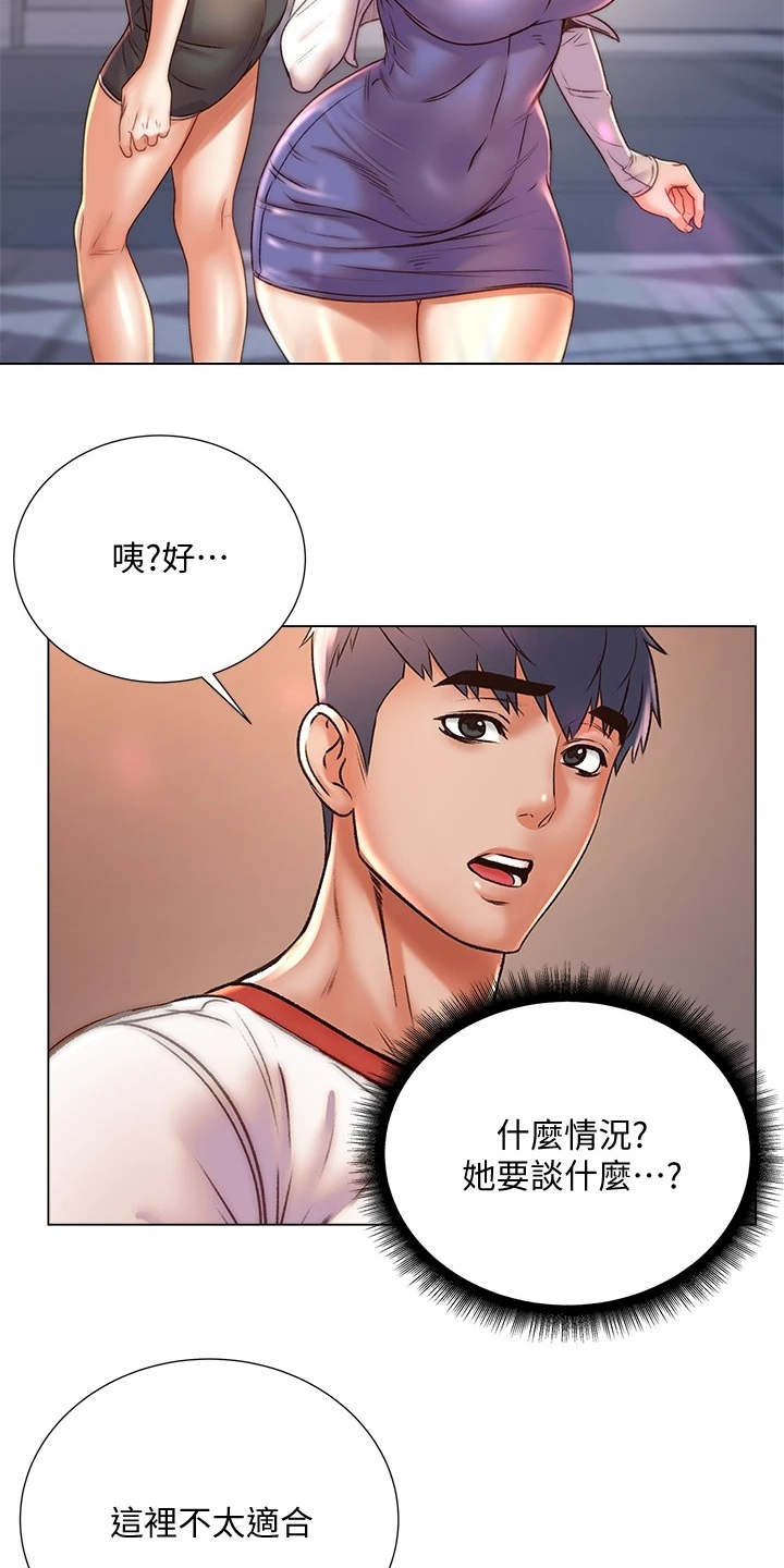 第152章：好好珍惜3