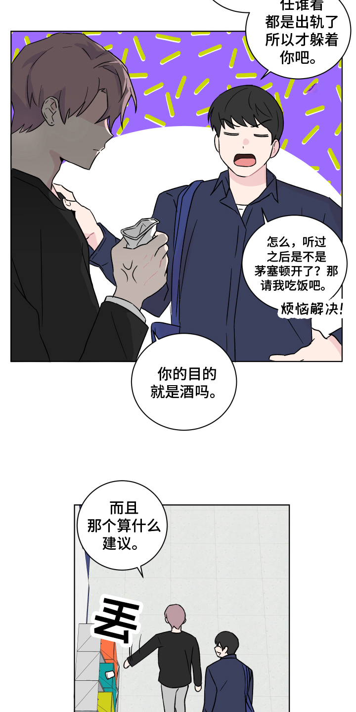 第11章：醉酒3