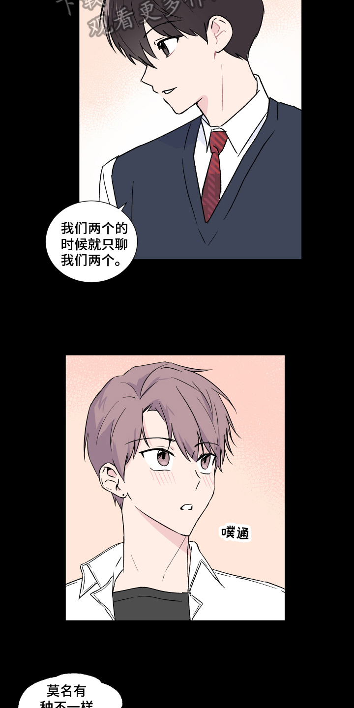 第8章：痕迹2