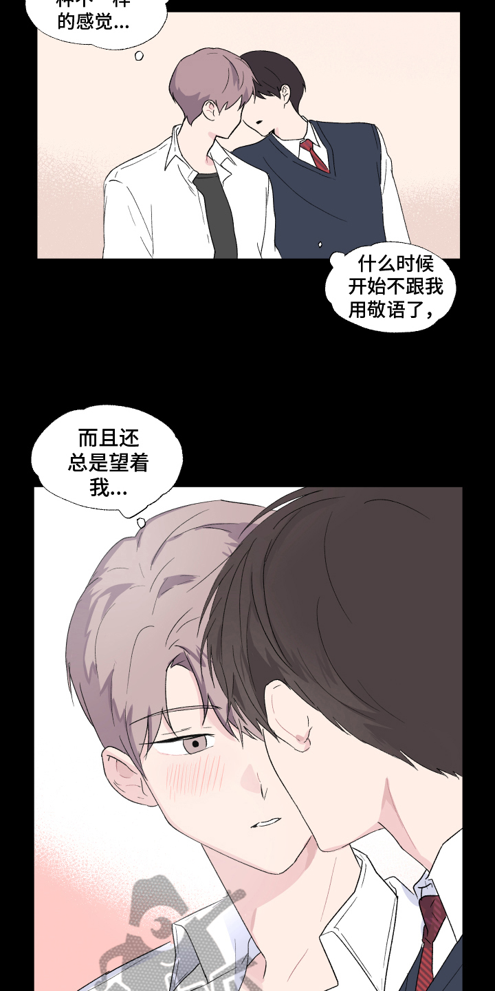 第8章：痕迹3