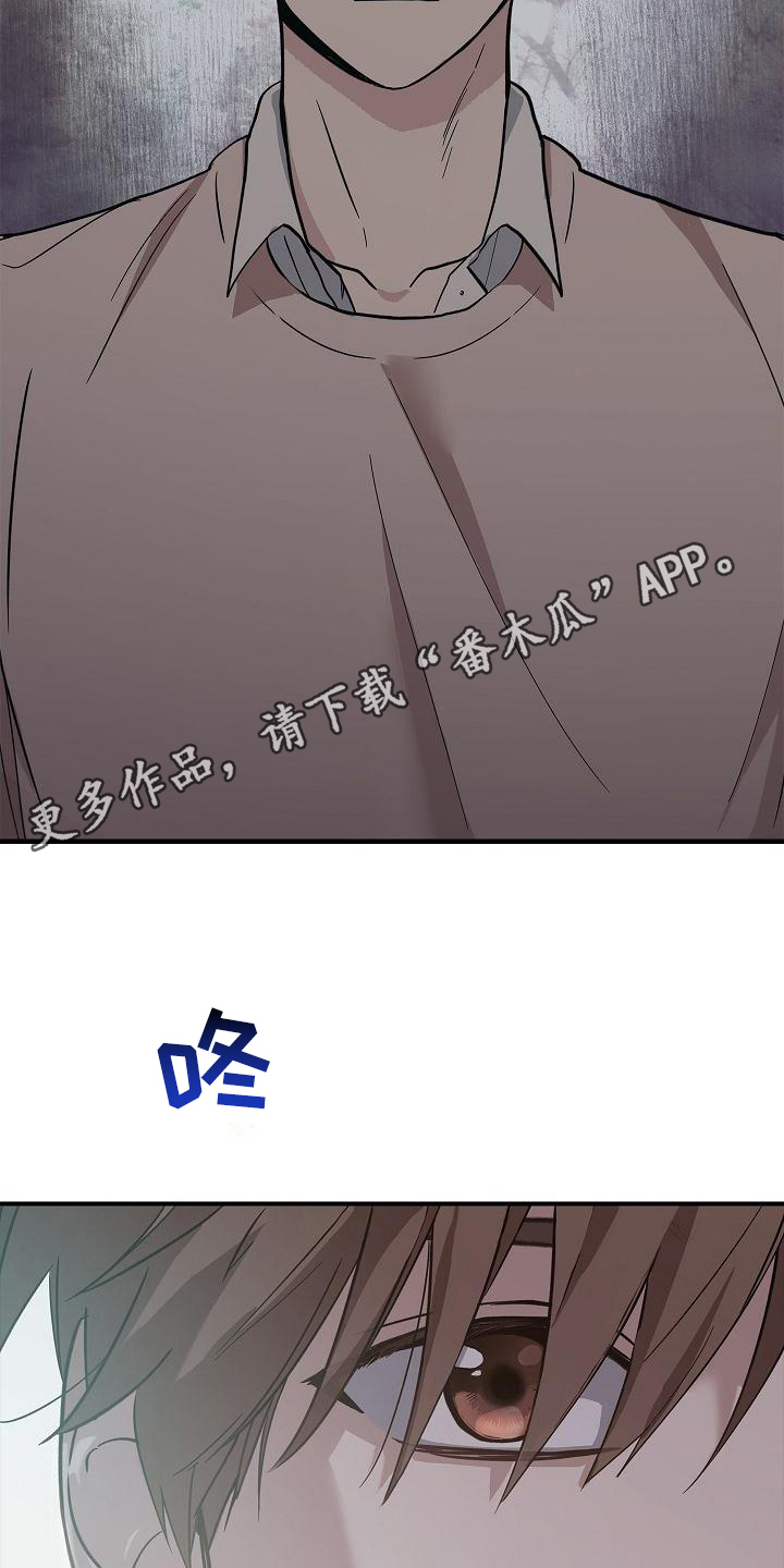 被男人掌控生死漫画,第14章：你得活着5图