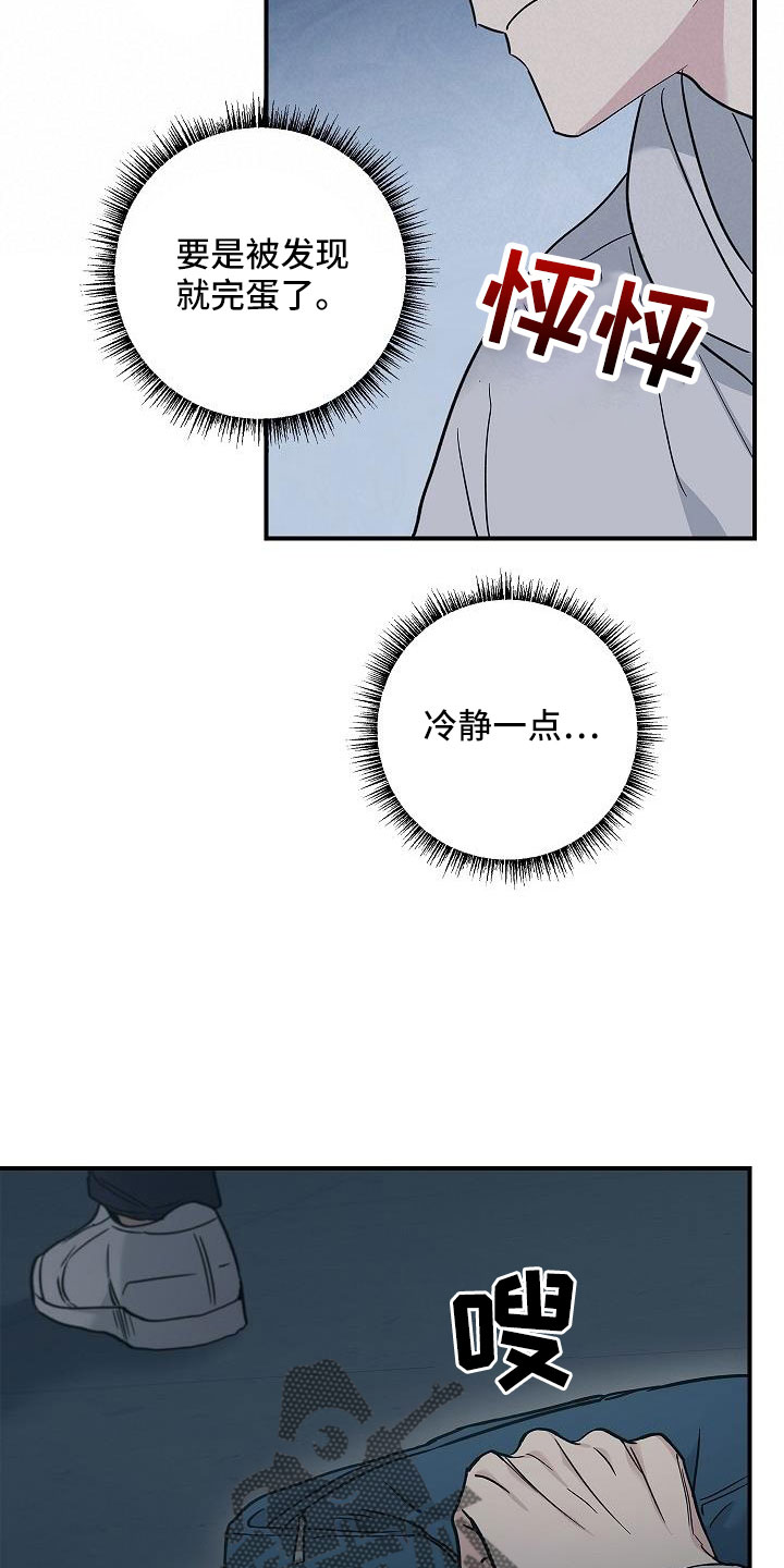 男人掌控生死漫画,第70章：要离开这3图