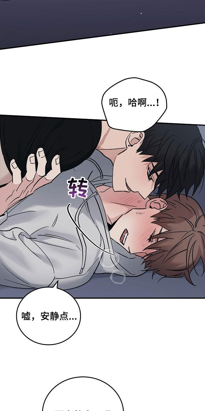 被男人掌控生死漫画,第62章：求你了2图