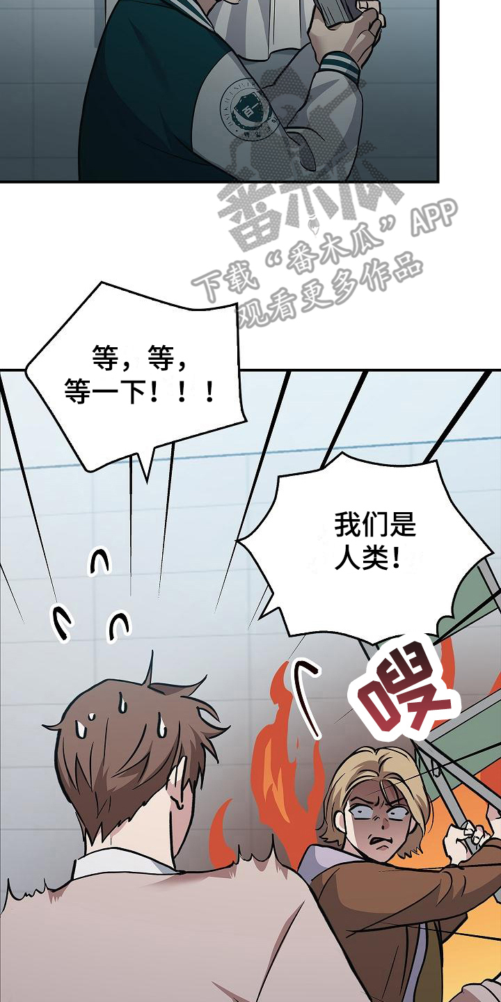 第15章：幸存者1