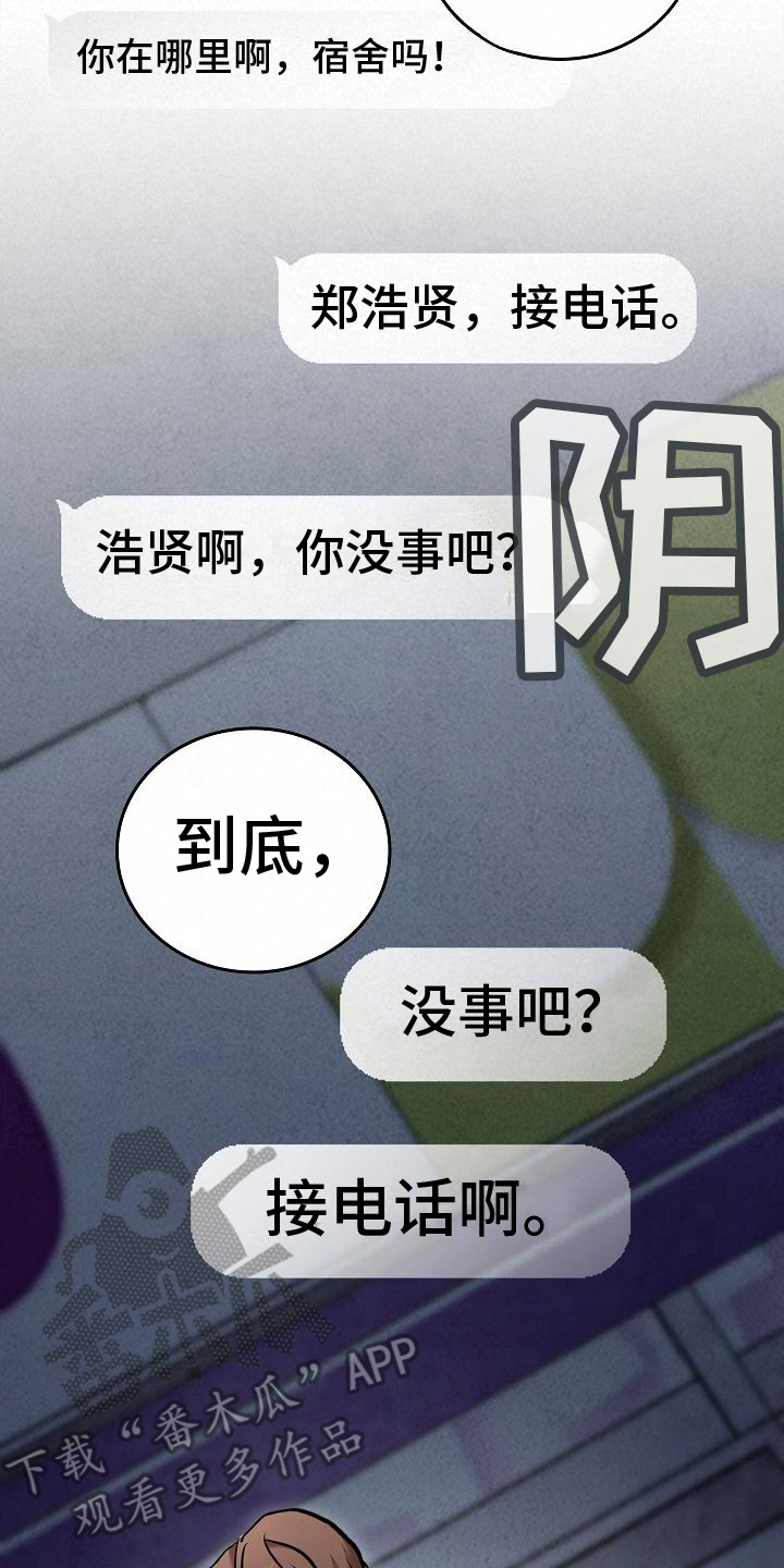 第5章：怪物1