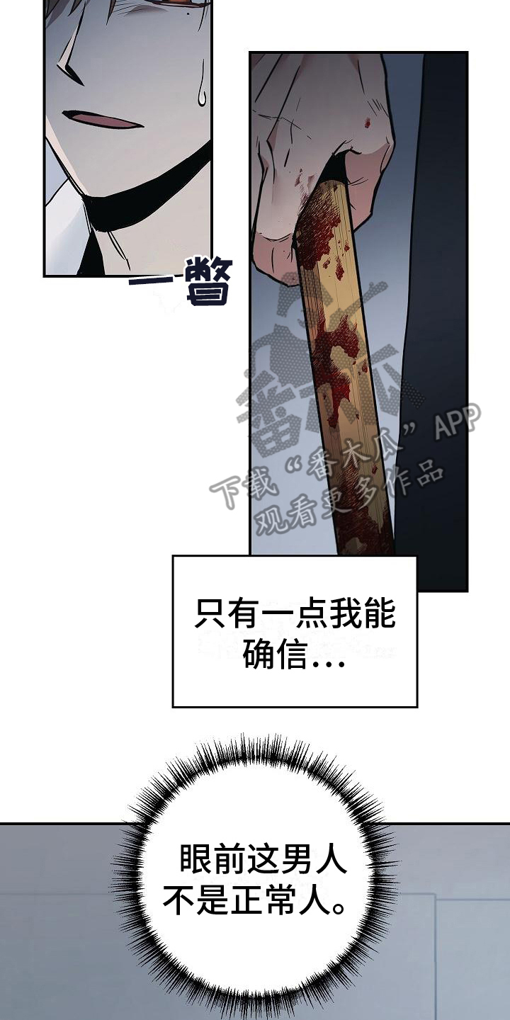 被男人掌控生死漫画,第9章：不正常2图