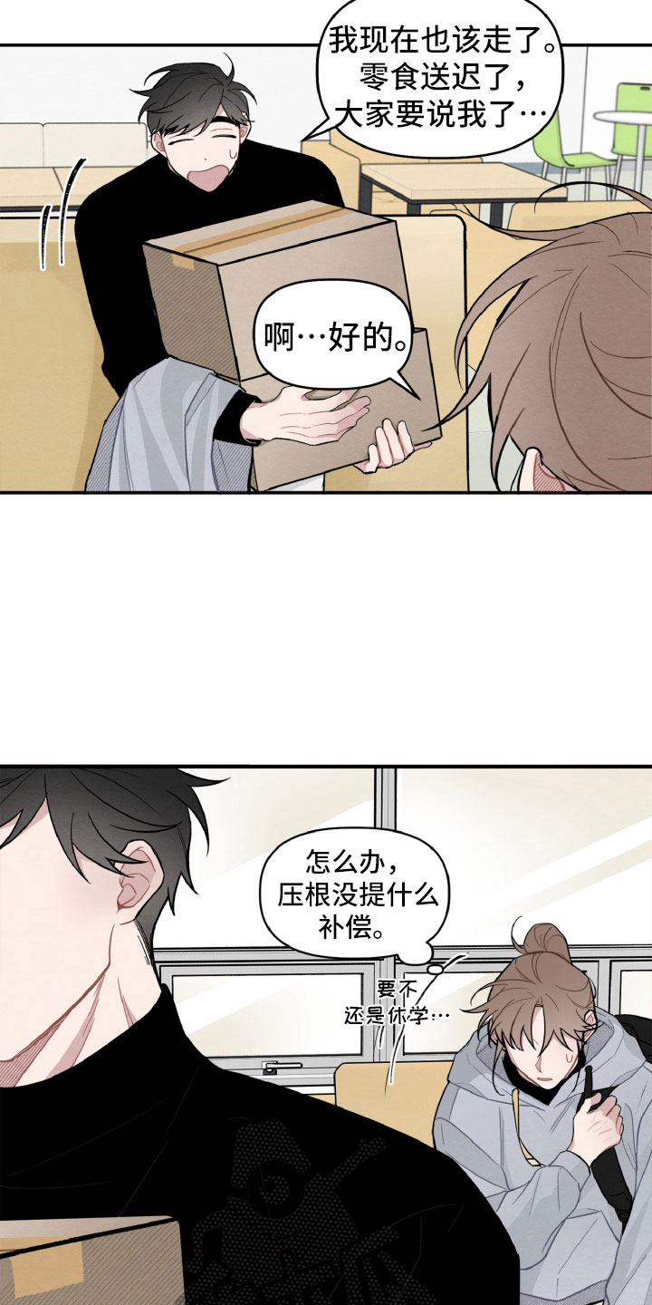 第18章：决定还书1
