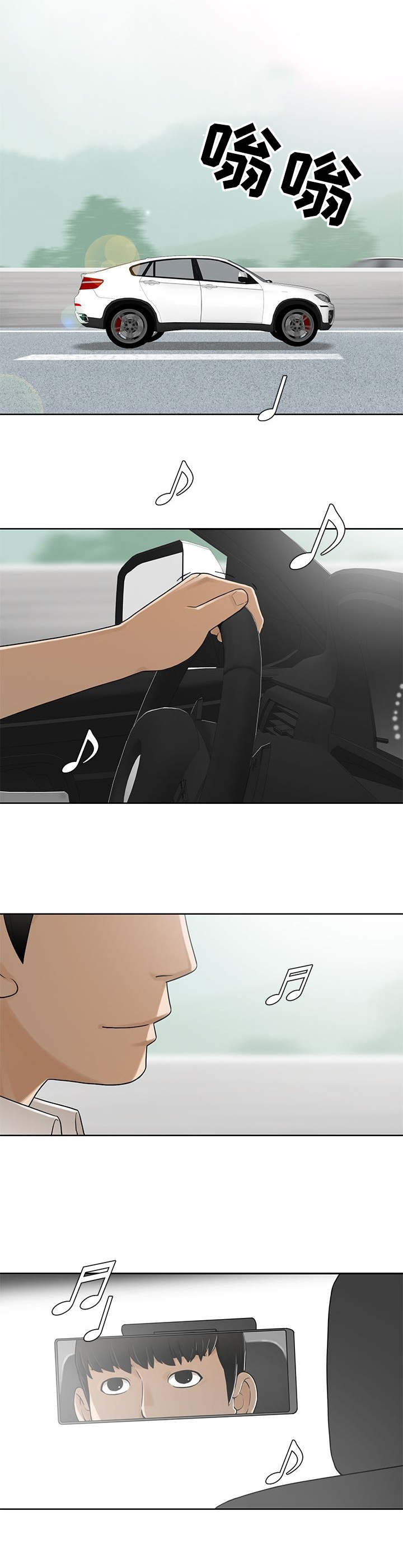 第1章：看房0