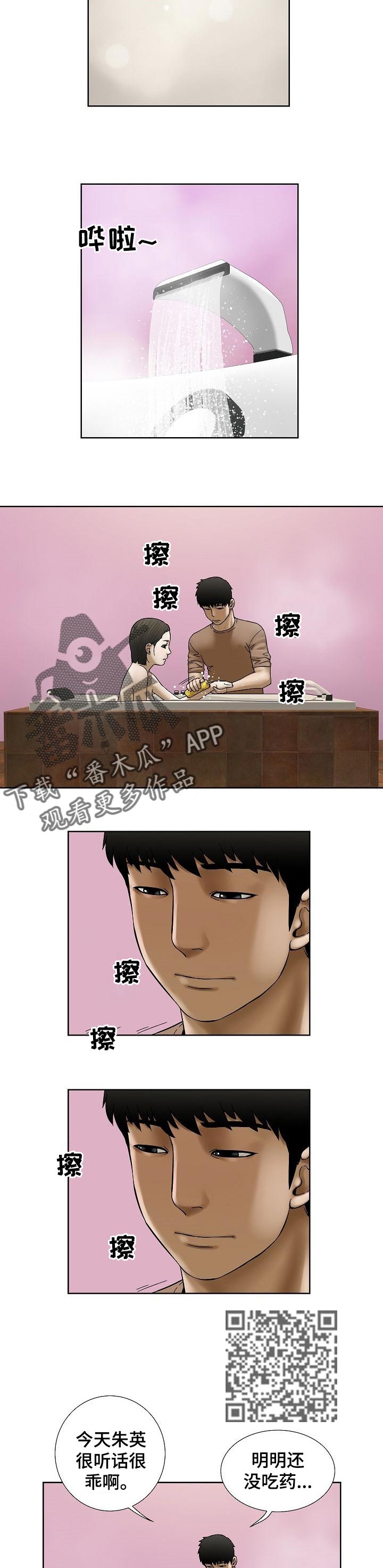 第40章：坦白4