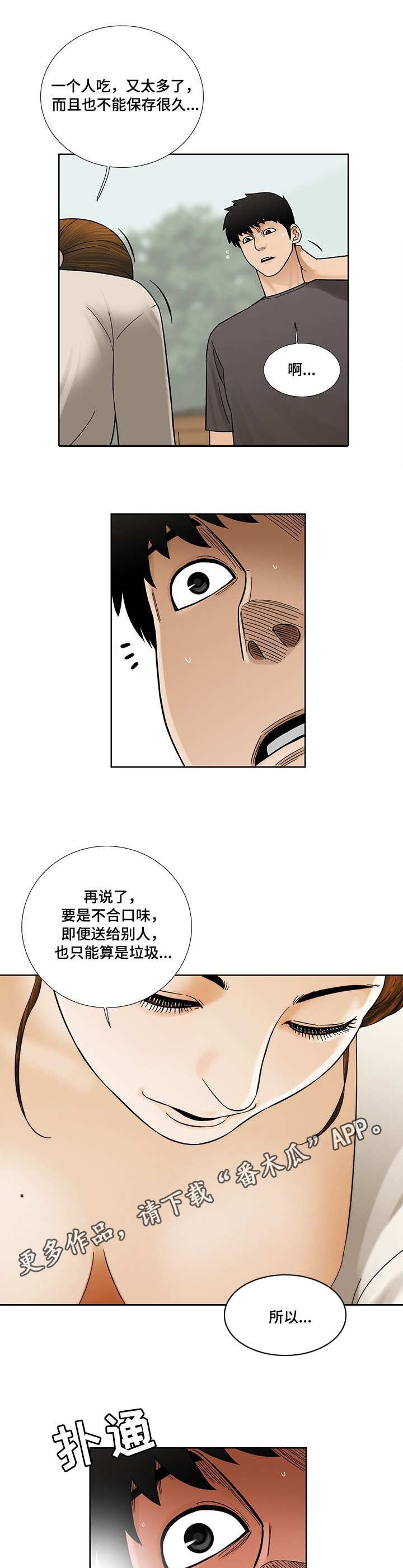 第17章：尴尬2