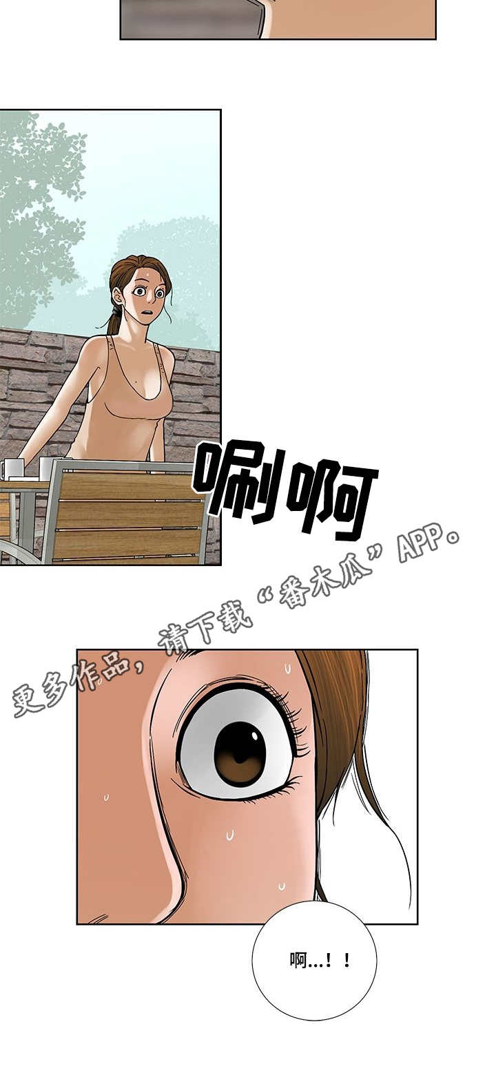 第23章：做贼心虚3