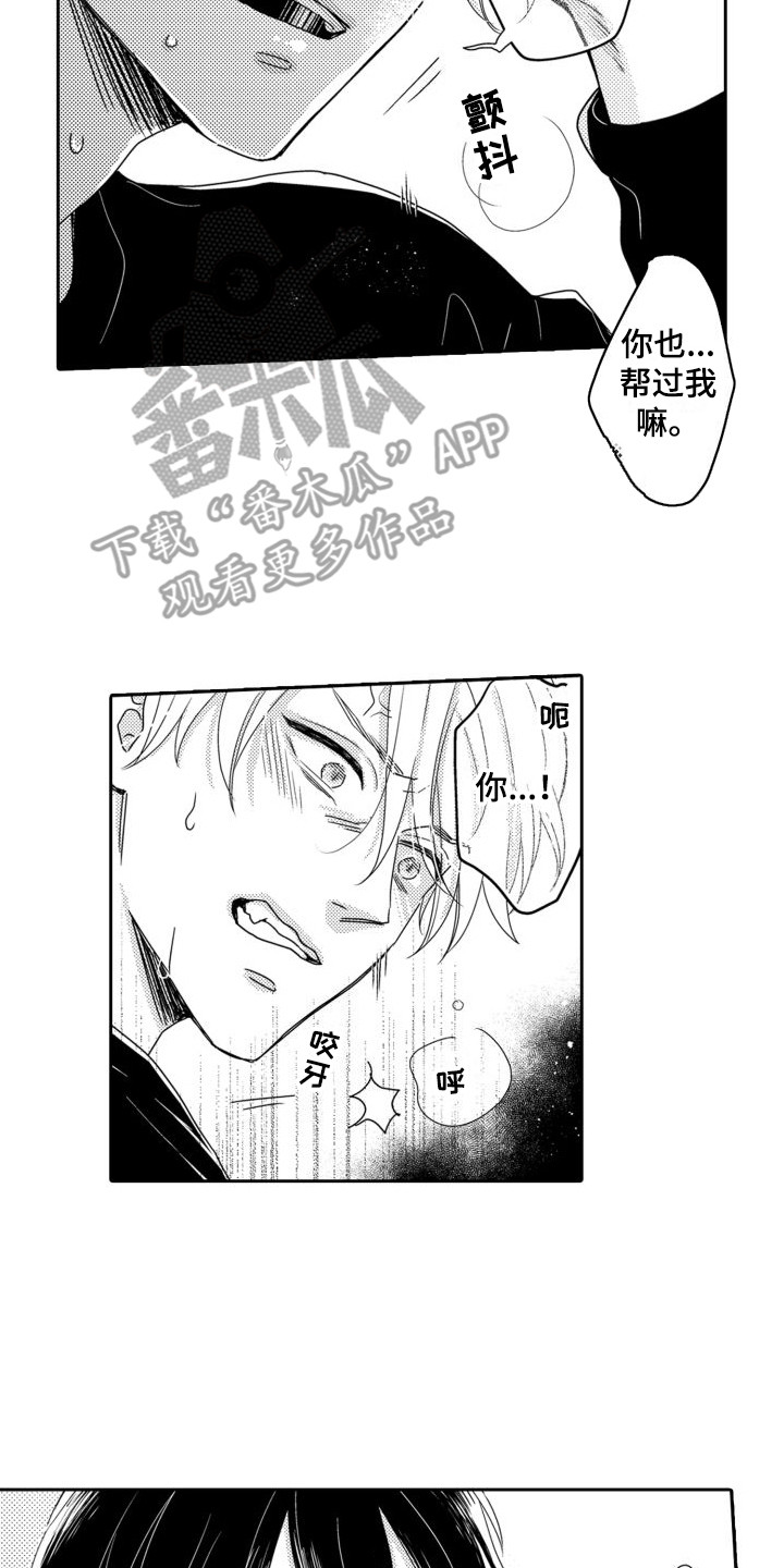 第7章： 缓解热气1
