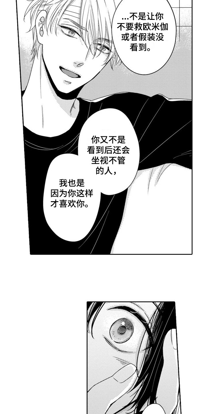 第20章：信息素爆发1