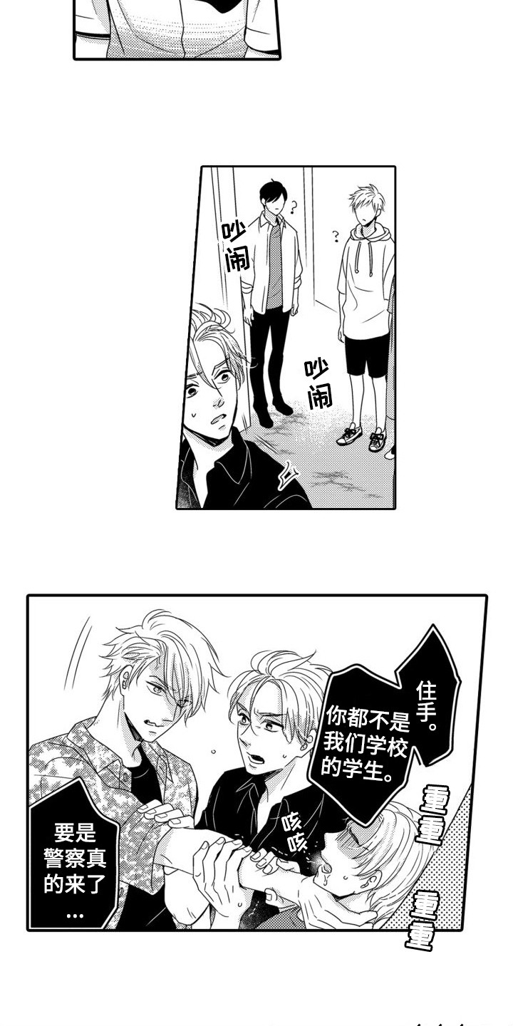 第18章：受伤了4