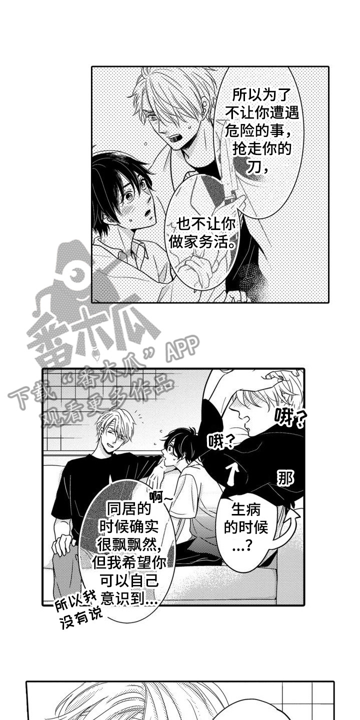 第20章：信息素爆发0
