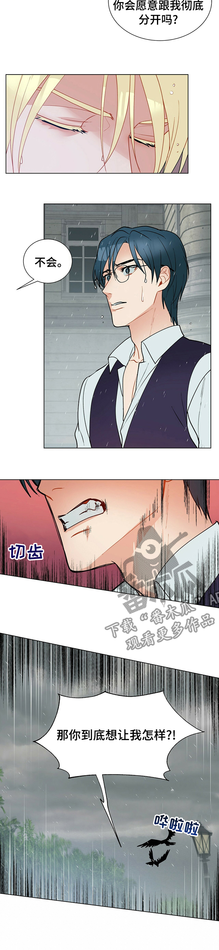 黑渡鸦飞机漫画,第72章：二律背反3图