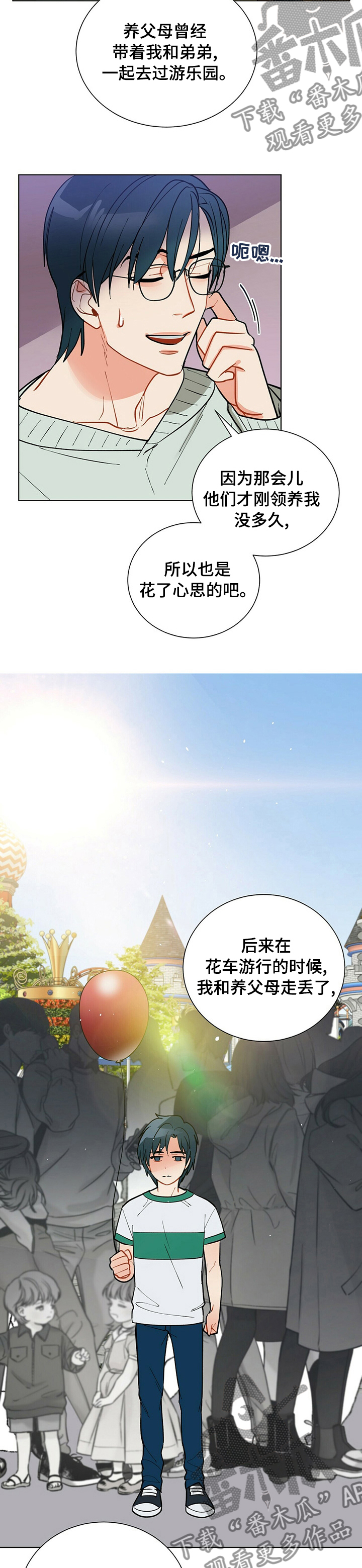 黑短脚鹎漫画,第96章：【番外】烟花2图