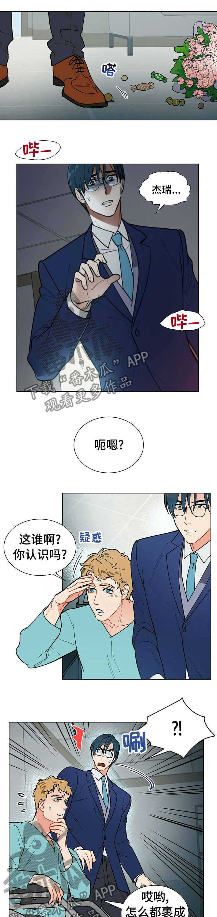 黑渡鸦飞机漫画,第76章：对不起1图