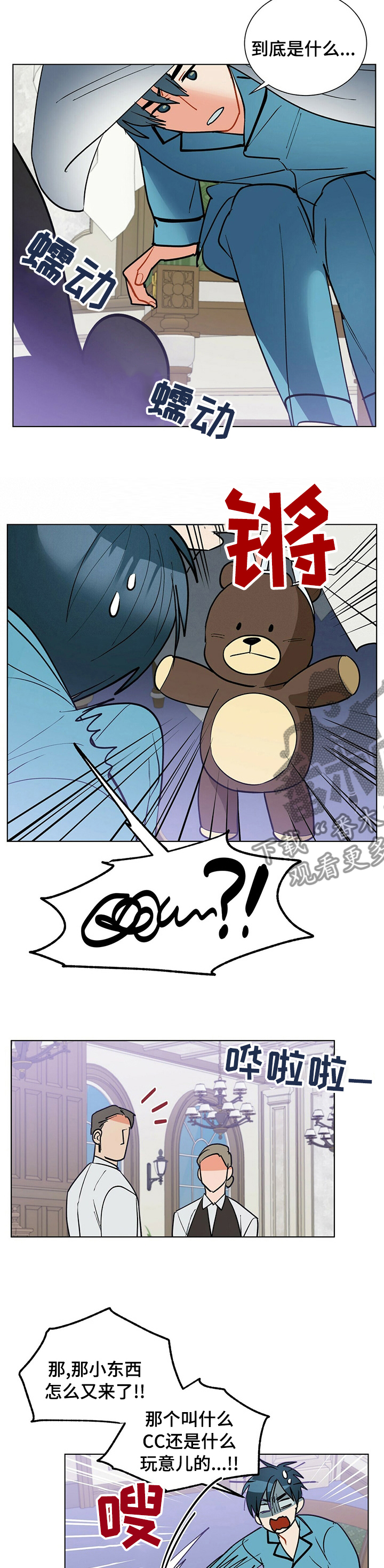 黑短脚鹎漫画,第100章：【番外】演技2图