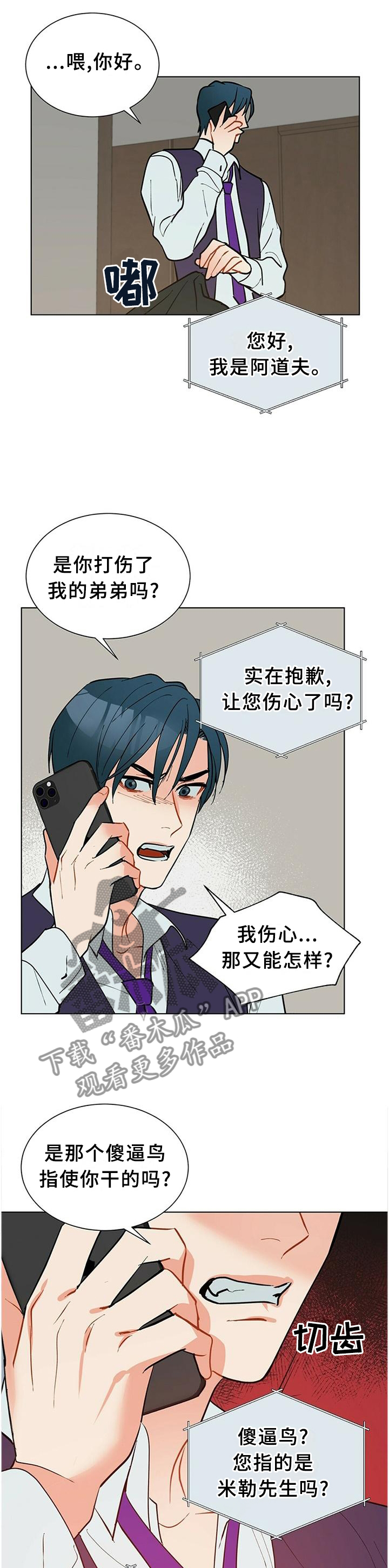 黑渡鸦象征的意义漫画,第63章：一直想着我3图