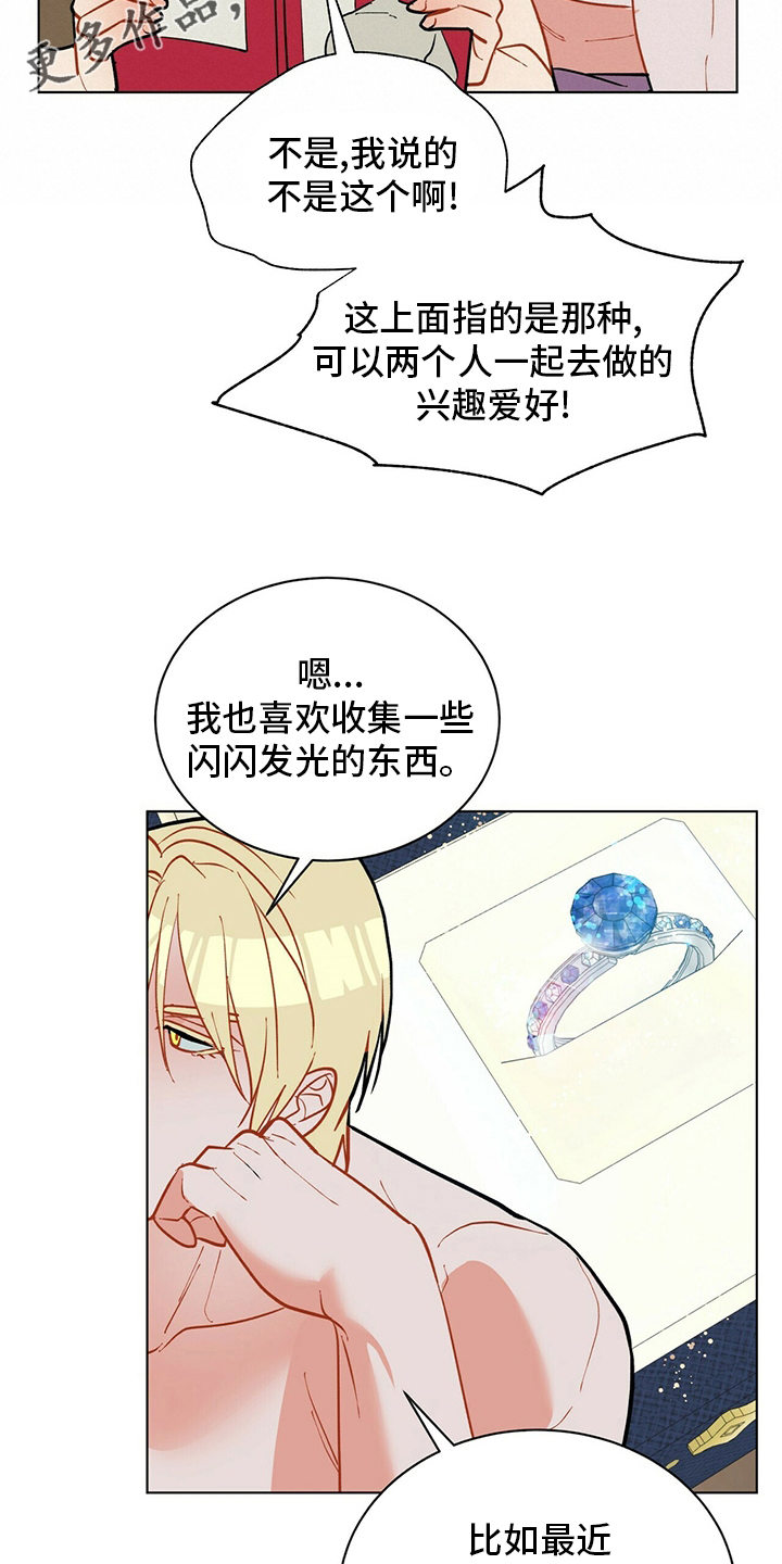 黑渡鸦鸟漫画,第108章：【番外】耀眼2图