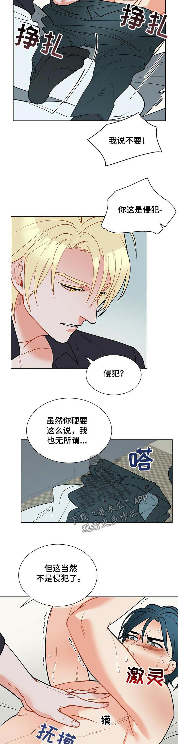黑度测量漫画,第55章：让我拥有你3图