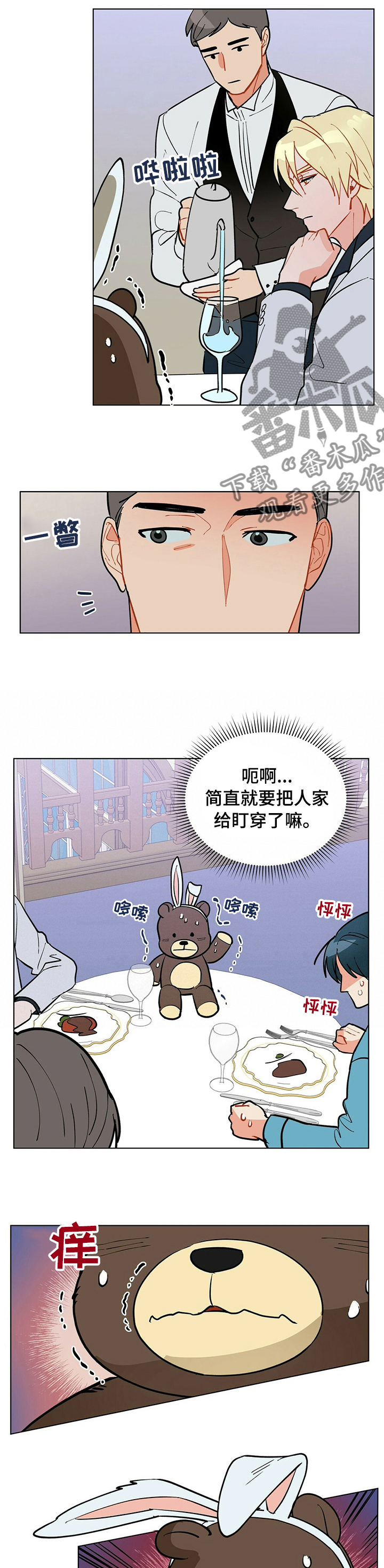 黑短脚鹎漫画,第100章：【番外】演技5图