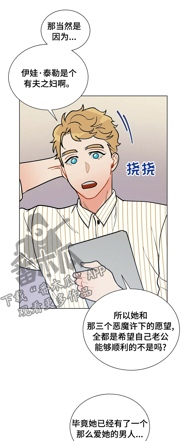 黑度计是什么漫画,第89章：先回去了1图