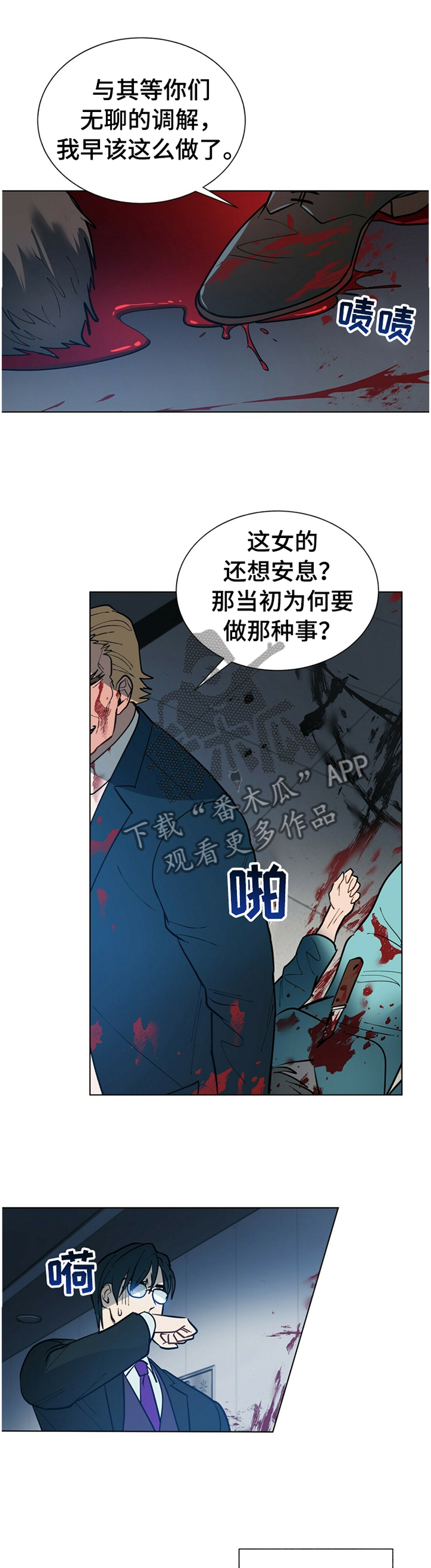 黑独山天气漫画,第65章：出尔反尔1图