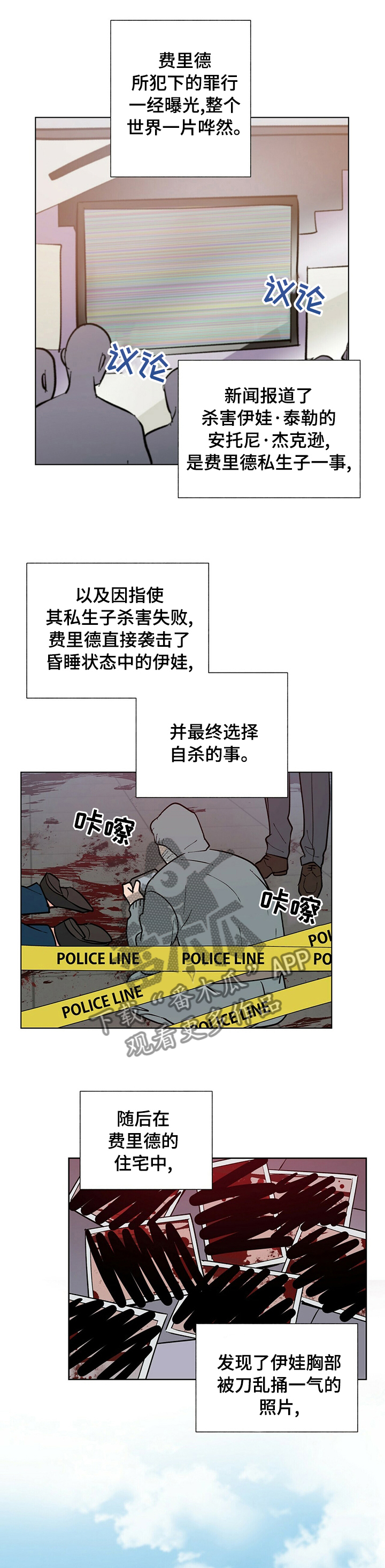 黑渡鸦形态漫画,第74章：平分1图