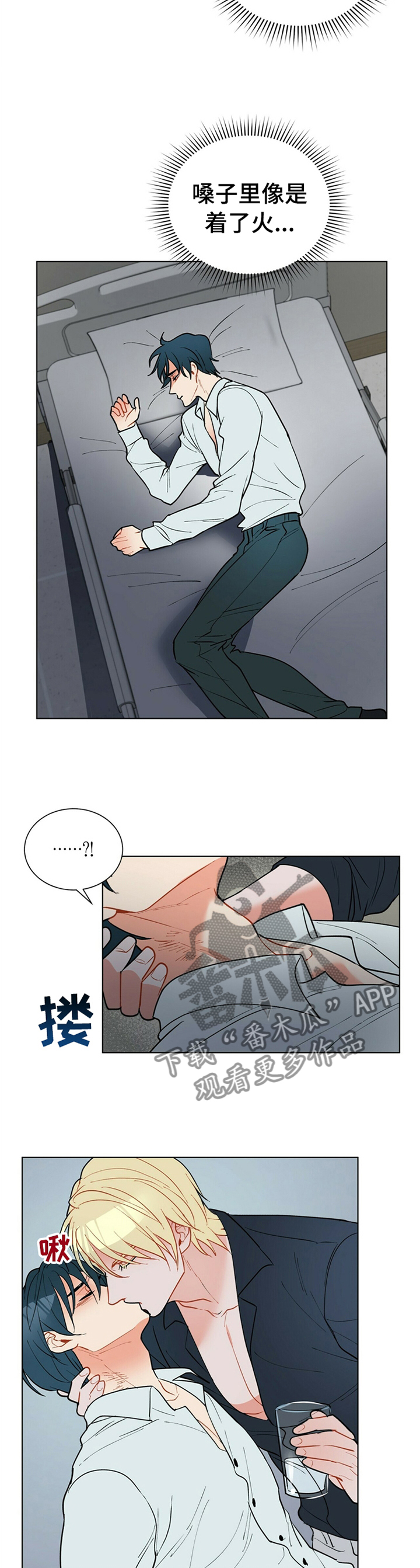 黑渡鸦的寓意有哪些漫画,第67章：告诉我,我是谁4图