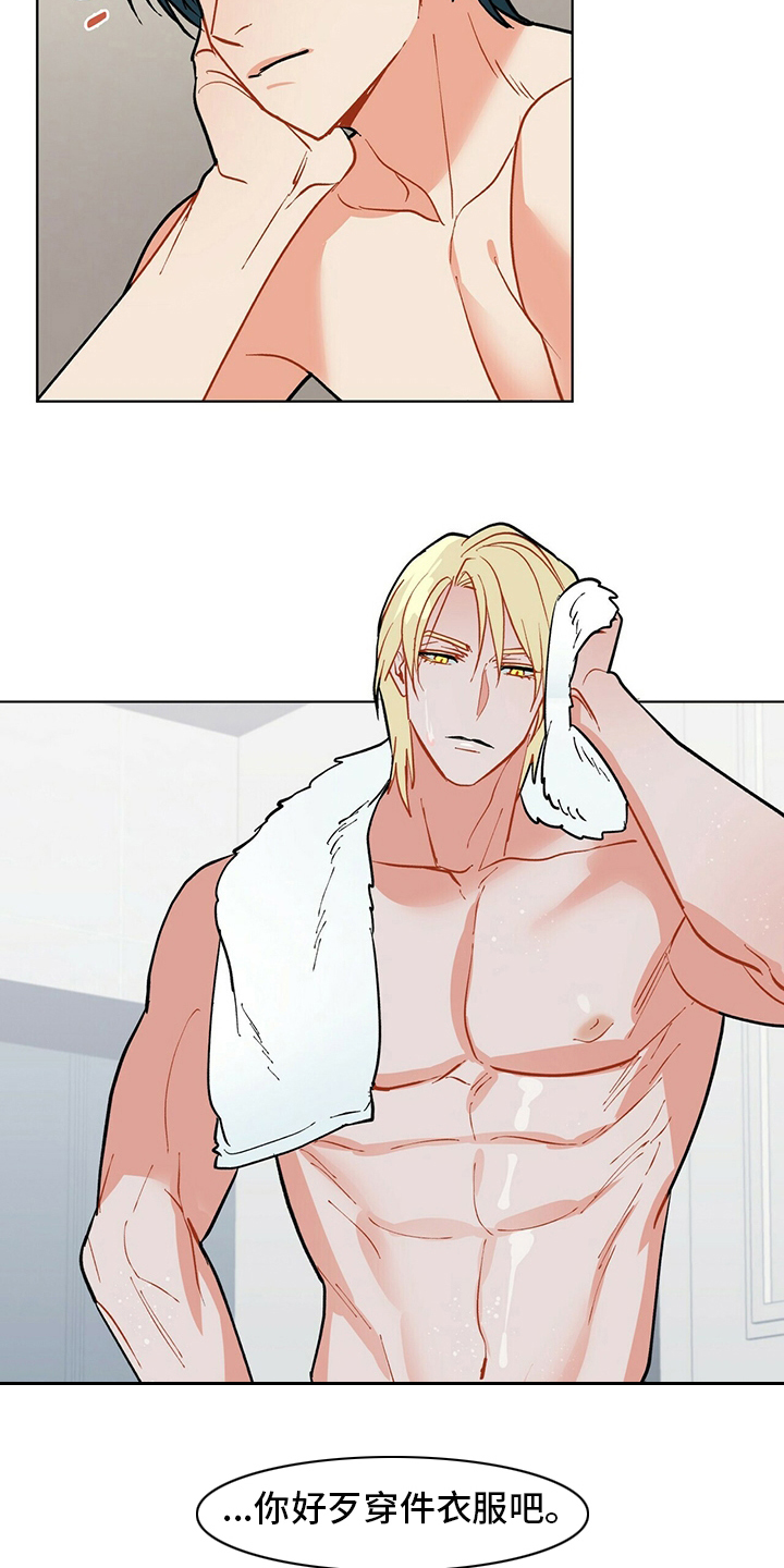 黑俏生活漫画,第107章：【番外】朋友3图