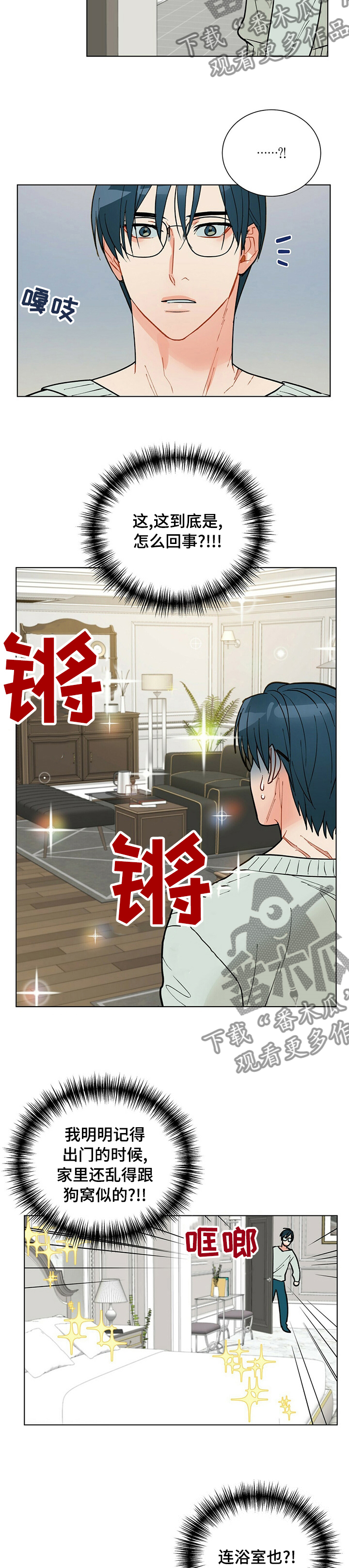 黑龙江最新疫情漫画,第98章：【番外】直接走吧3图