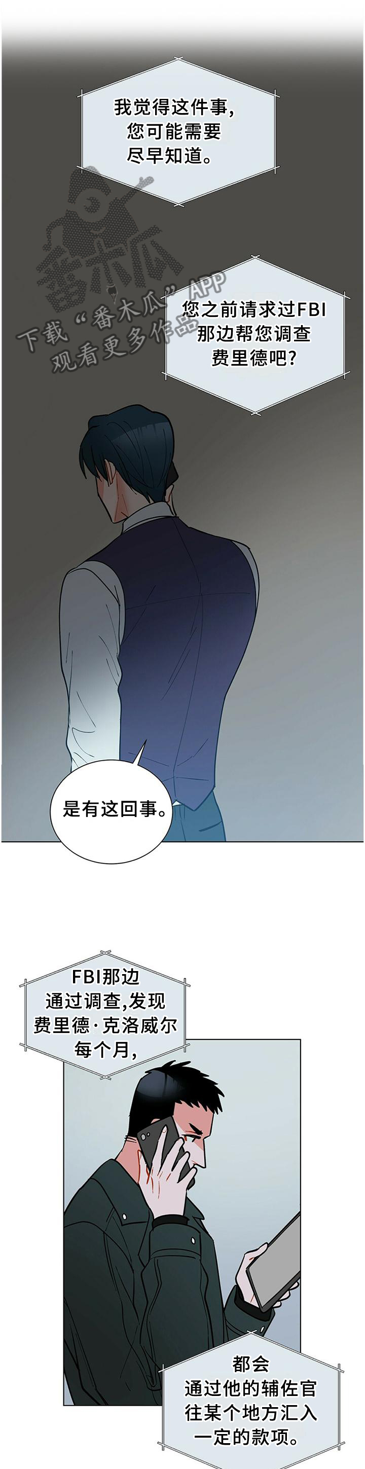 黑渡鸦象征的意义漫画,第63章：一直想着我5图