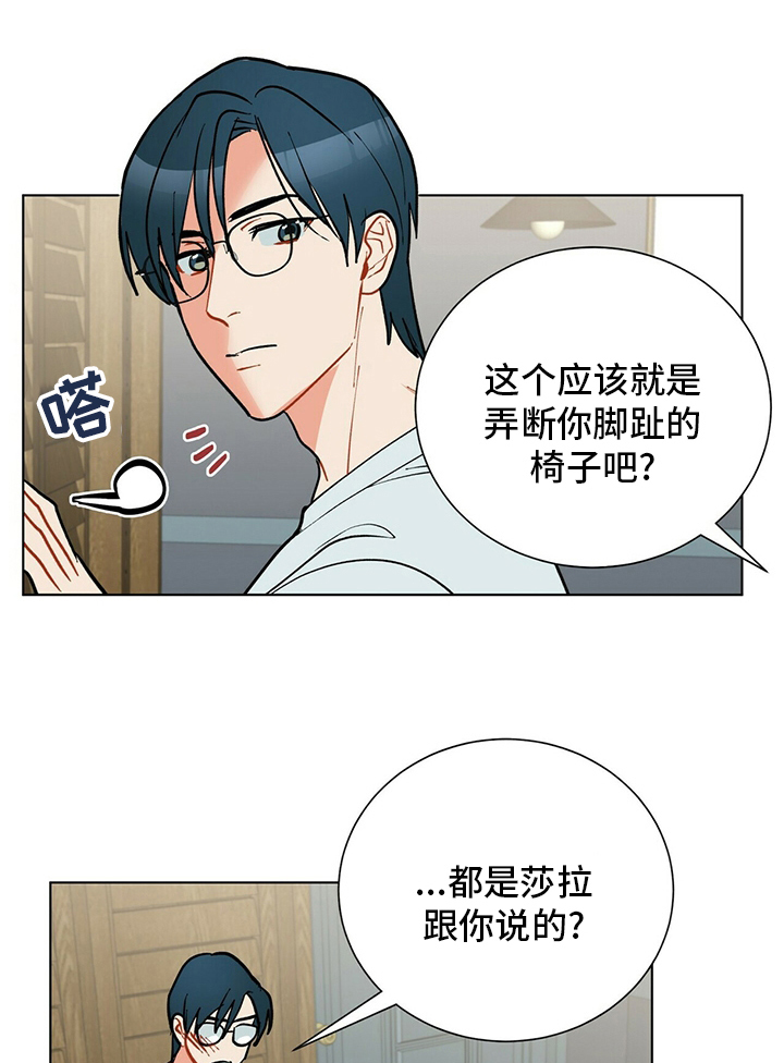 黑渡鸦漫画在别的软件叫什么名字漫画,第112章：【番外完结】幸福的滋味1图